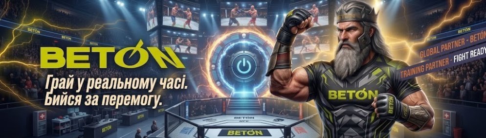лайв ставки кіберспорт бетон
