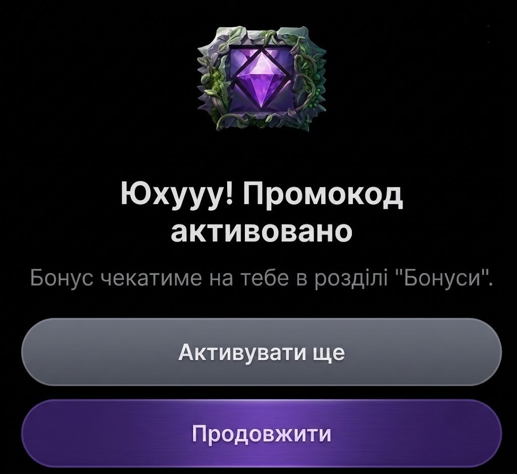промокод бетон