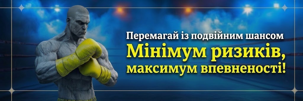 ставки на бокс бетон