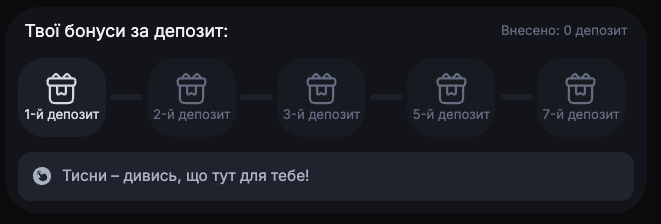 бонуси за депозит бетон 