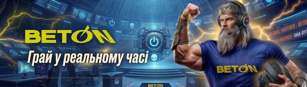 лайв ставки кіберспорт