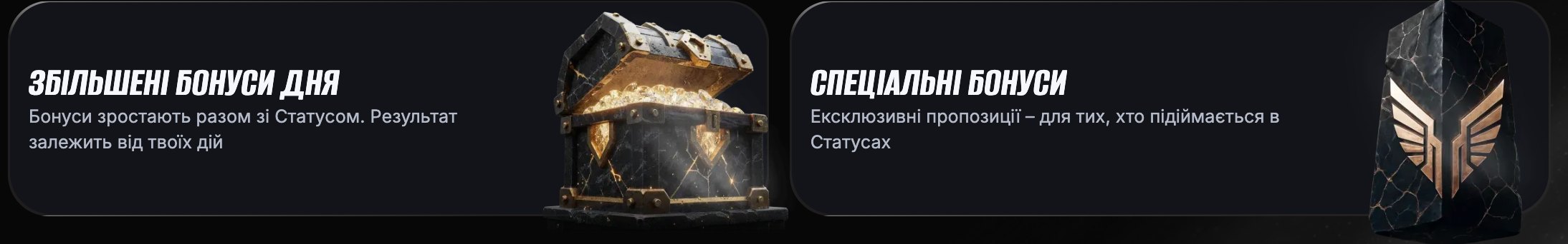 бонуси бк бетон