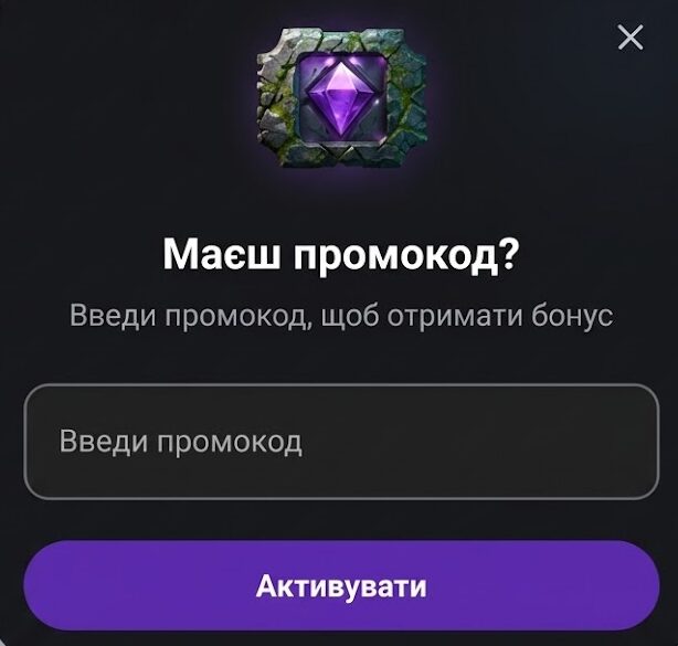 промокод бк бетон