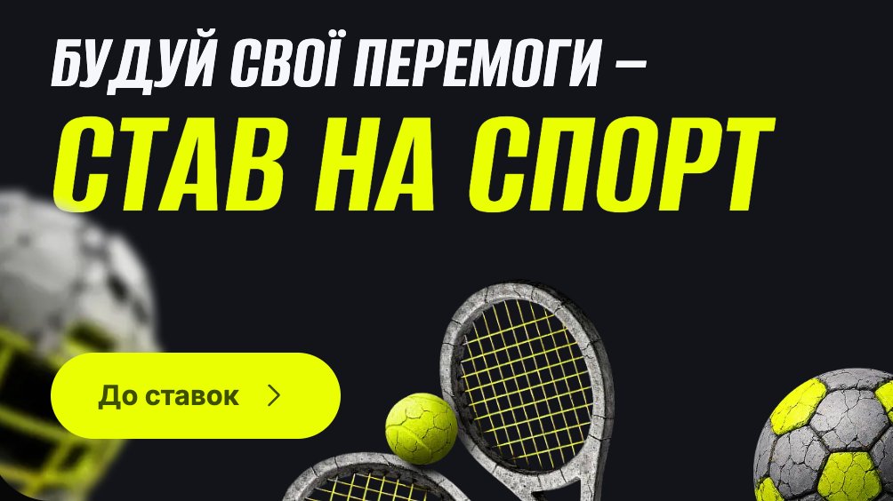 ставки на спорт бк бетон 
