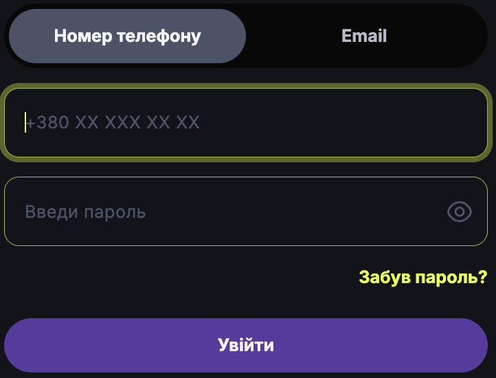 вхід бк бетон