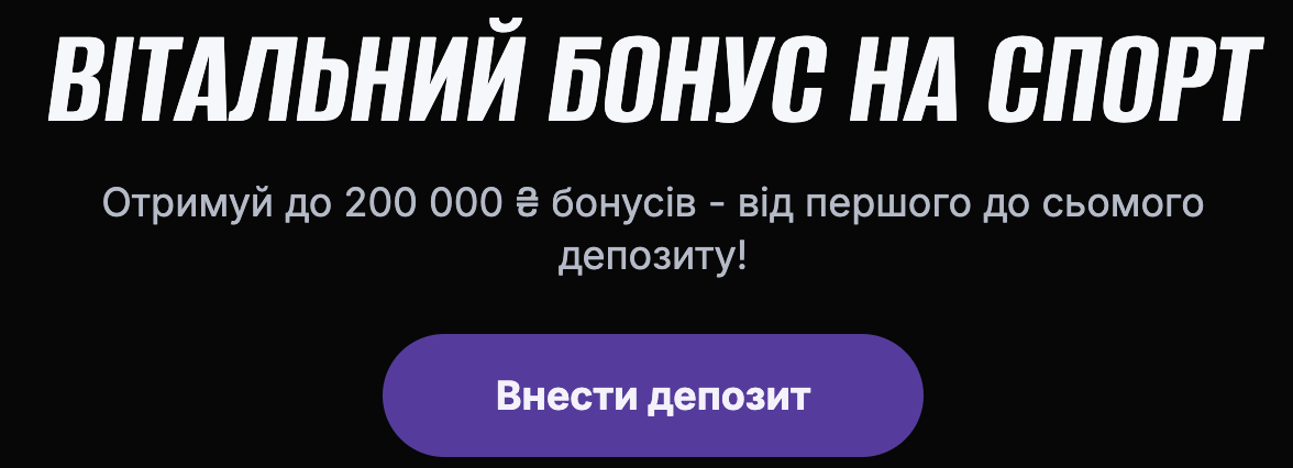 вітальні бонуси бк бетон
